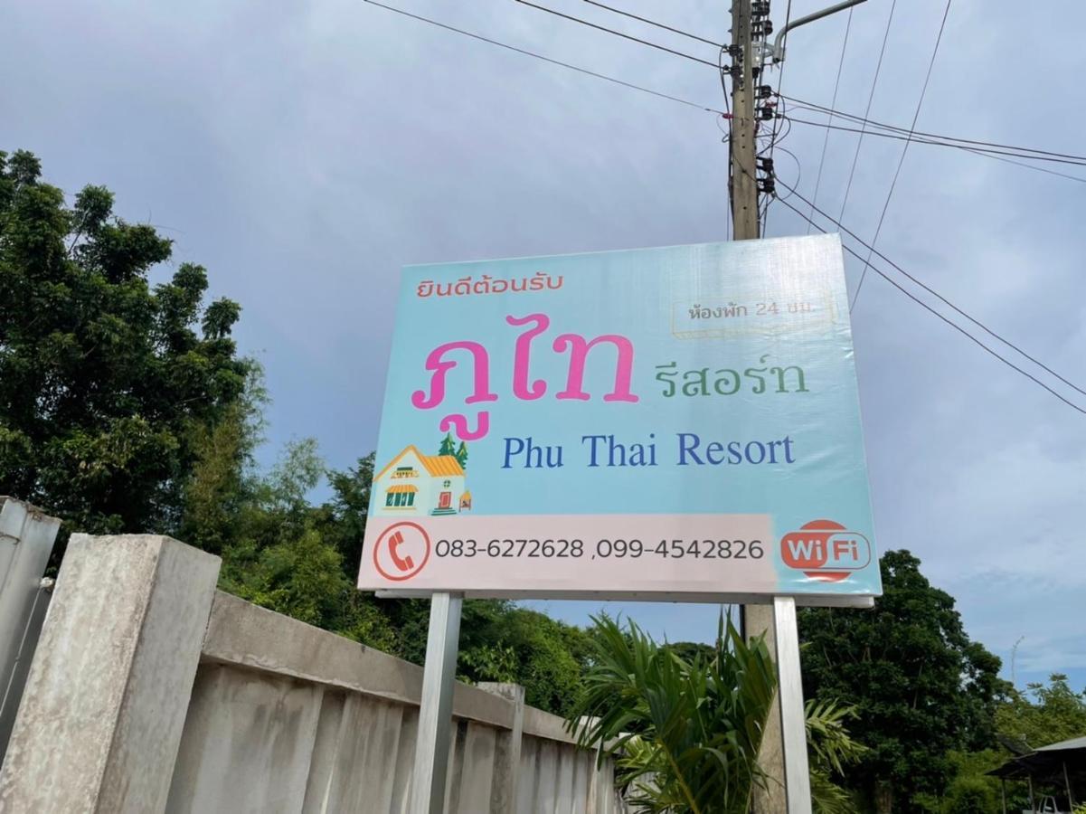 Phu Thai Resort Sukhothai Exterior photo
